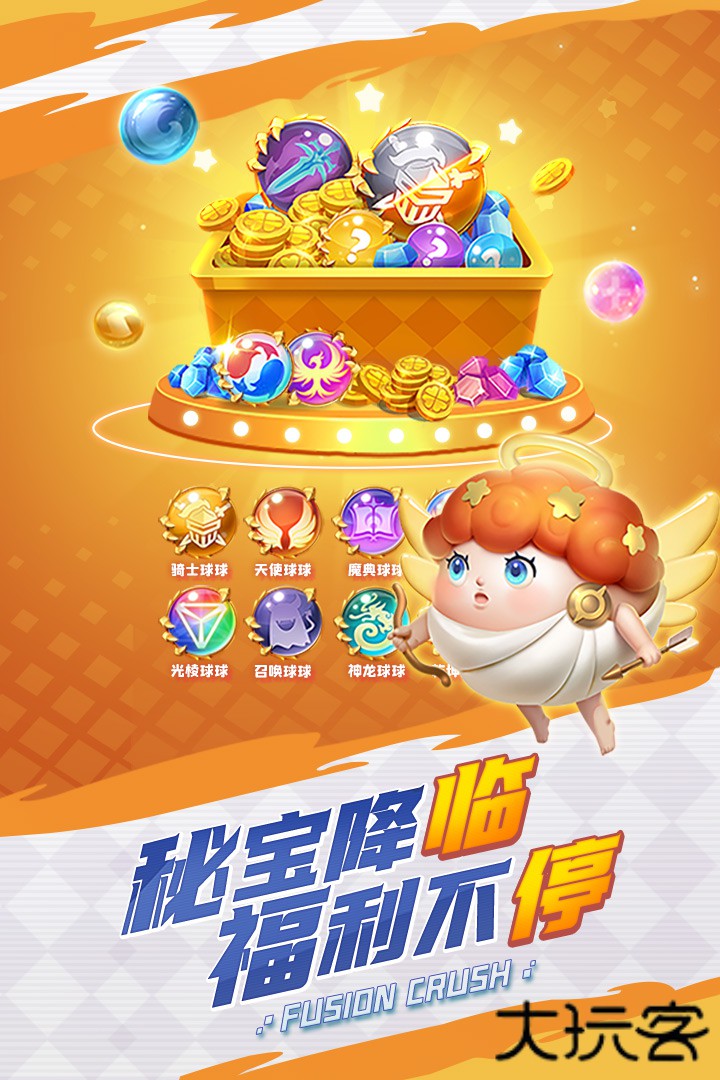 球球英雄国际服下载 v1.10.11