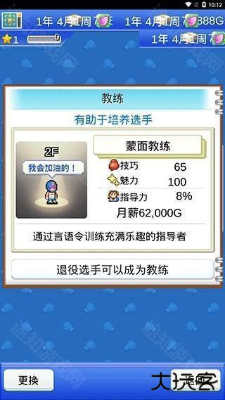 风云拳击物语中文版