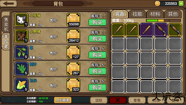 拉一车小伙伴下载 v1.9.6