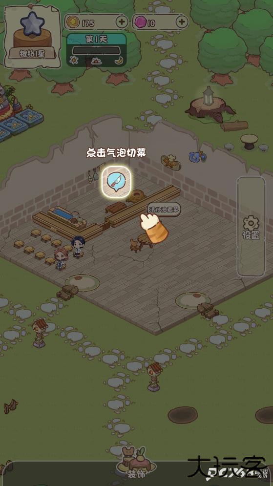 我家后院有座岛