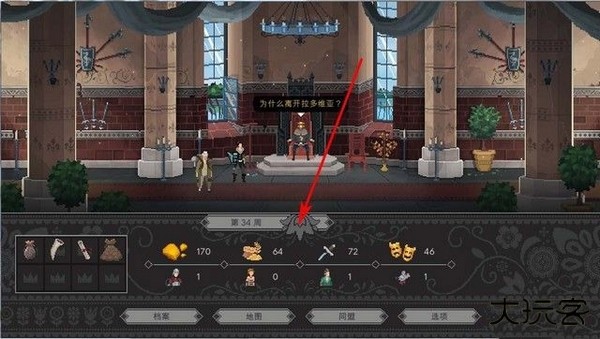 遵命陛下游戏截图1