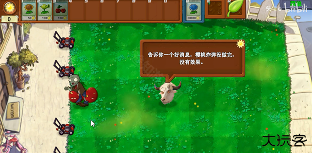 植物大战僵尸新指导版0.24