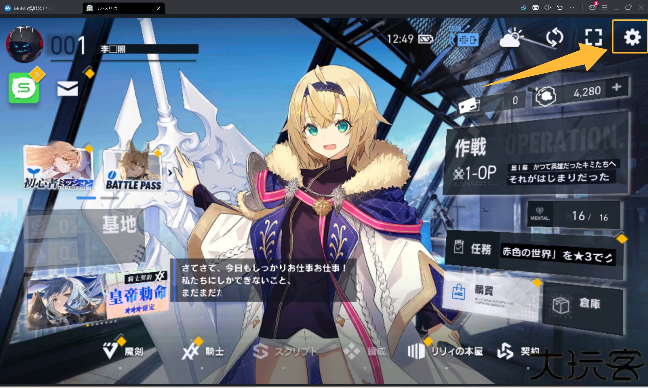 ReverseBlue×Re-birthEnd