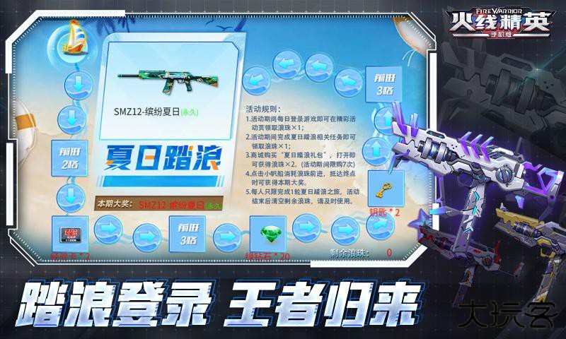 4399火线精英下载 v0.9.35.550983