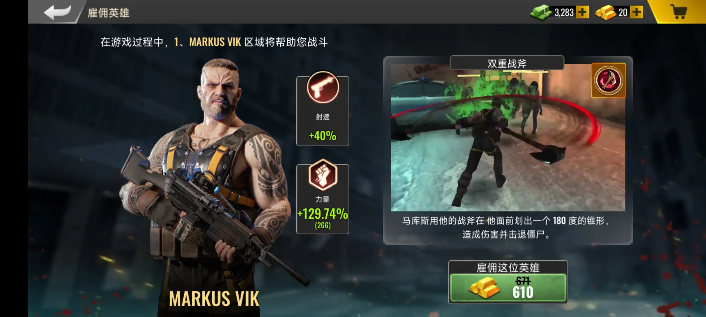 死亡力量僵尸突击行动下载 v1.2.0