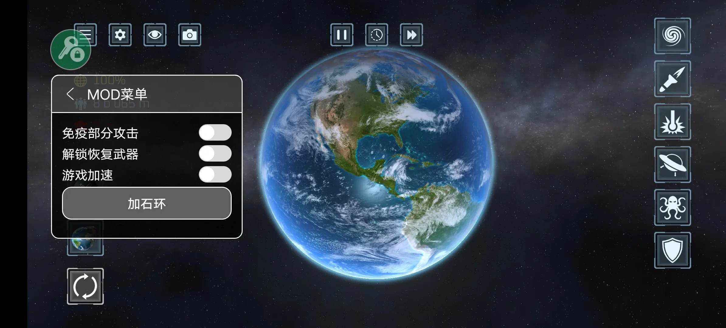 星球模拟器下载 v2.6.0