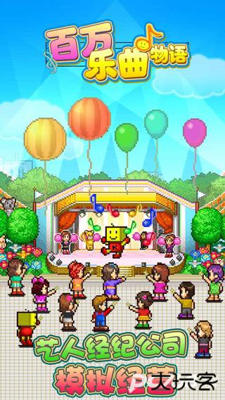 百万进行曲中文版