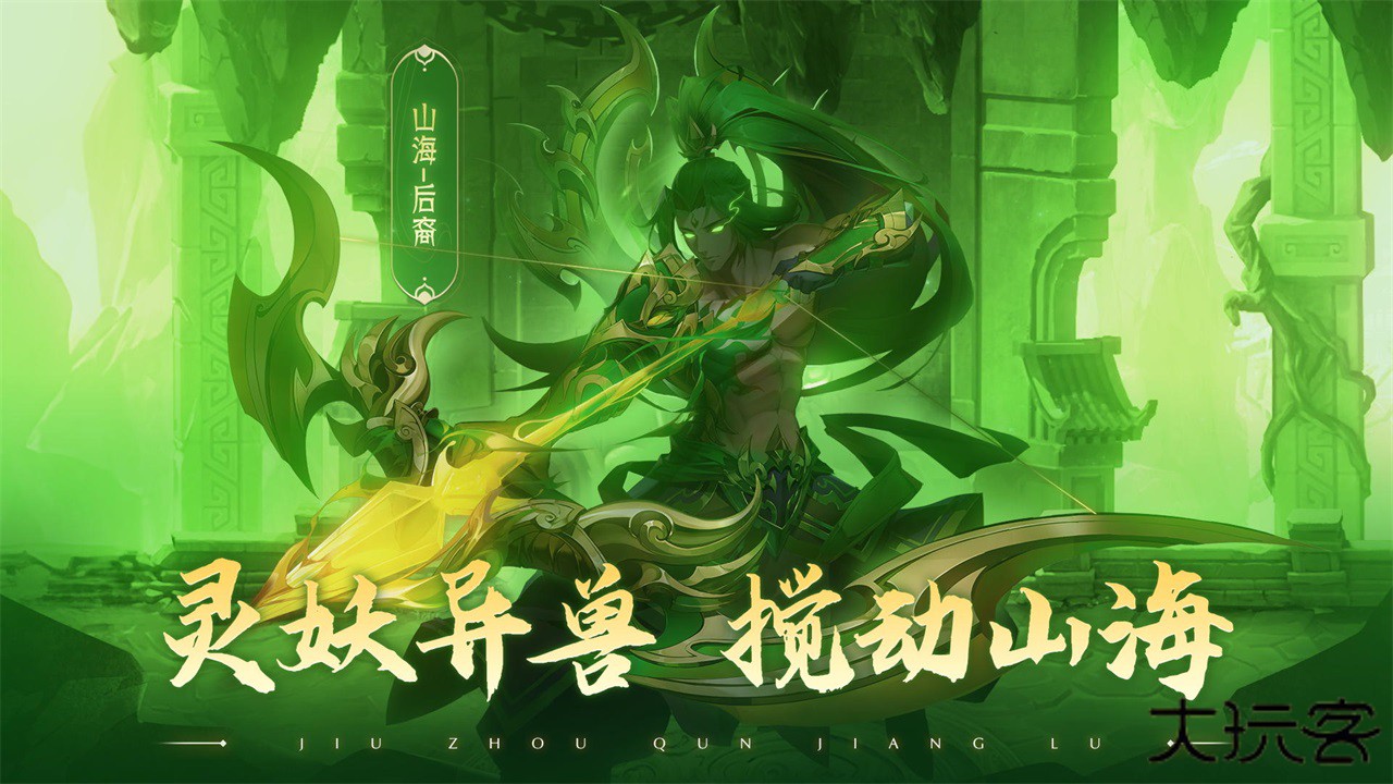 九州群将录下载 v1.0.3