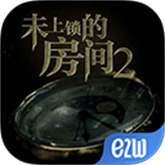 未上锁的房间2中文版下载 v1.2.0