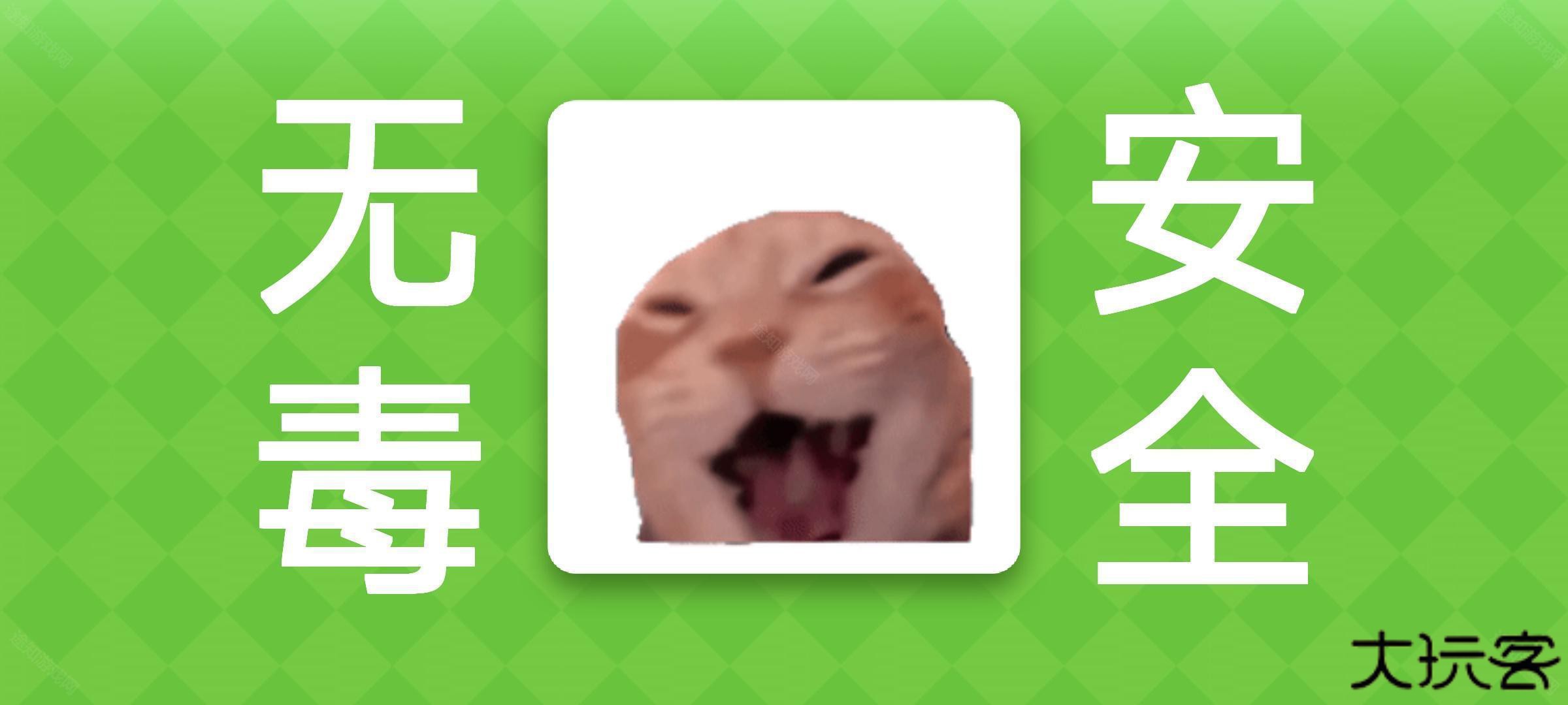 女巫的毒药猫meme版