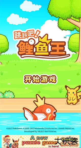 跳跃吧鲤鱼王下载 v1.3.11