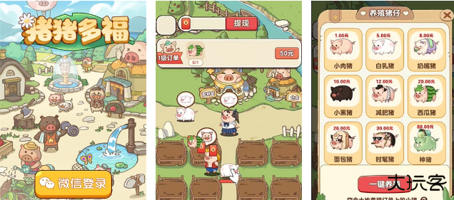 猪猪多福正版下载 v1.1.8