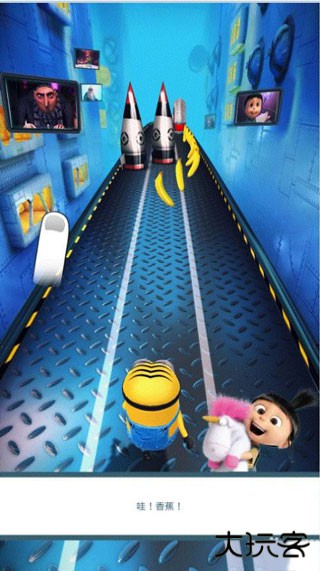 神偷奶爸小黄人快跑