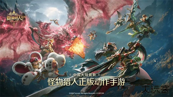 怪物猎人旅人下载 v0.27.11.0.1599193