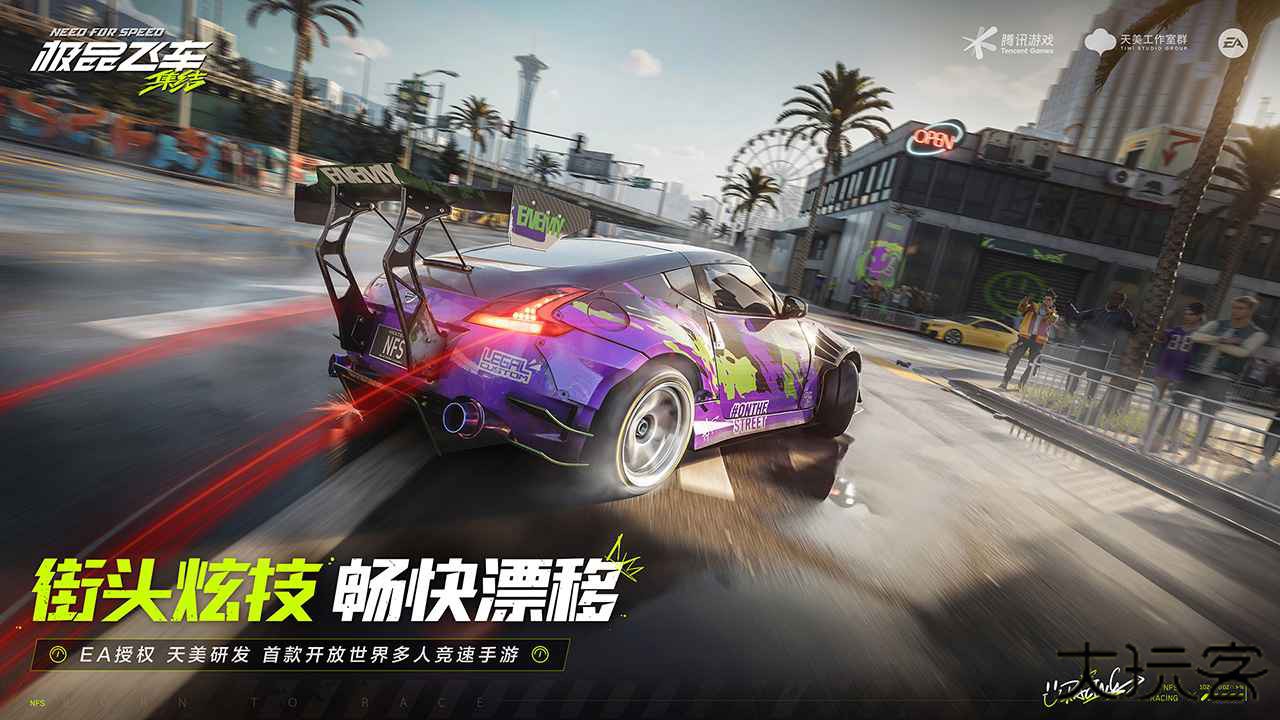 极品飞车集结官方正版下载 v1.6.37.2553123
