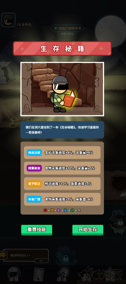 绝地战争下载 v1.0