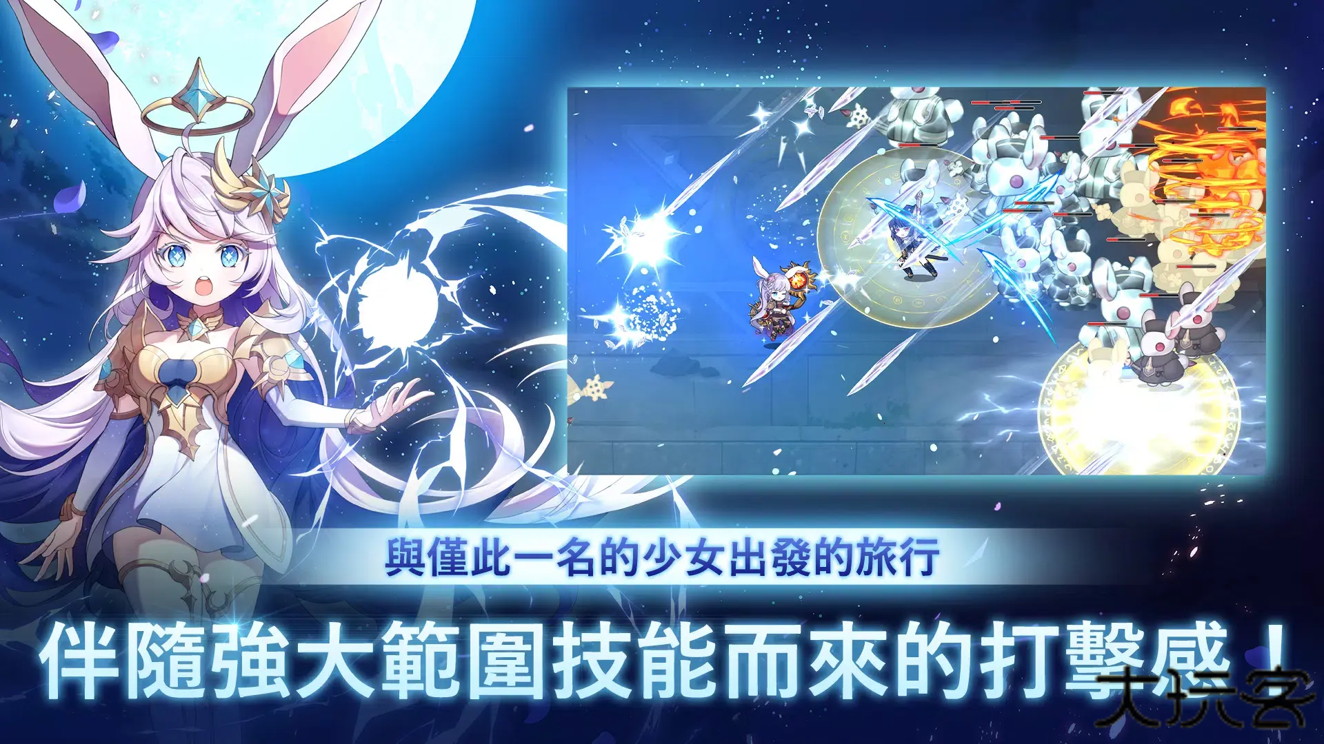 月兔养成记下载 v1.94.0