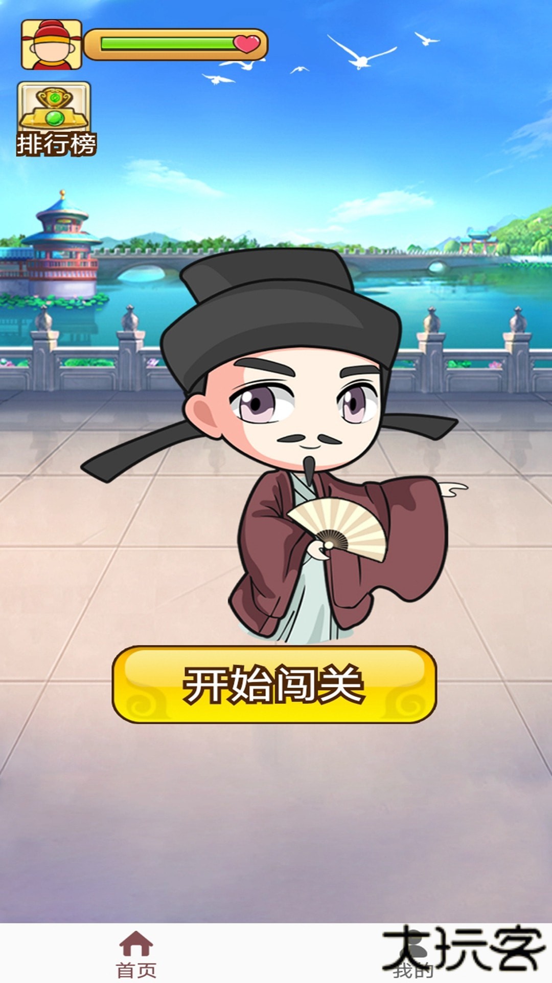 成语小掌柜红包版下载 v6.2.7