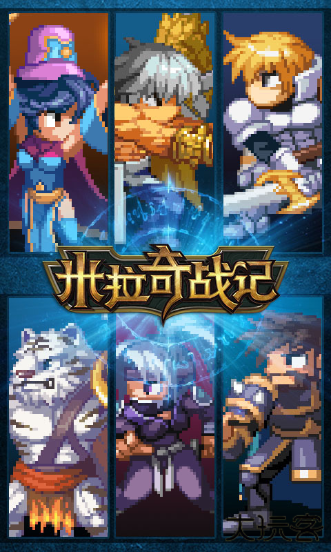 米拉奇战记最新版下载 v7.7.21