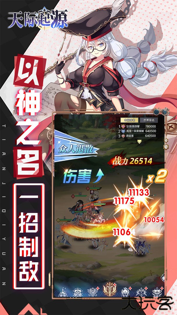 天际起源下载 v1.0.4