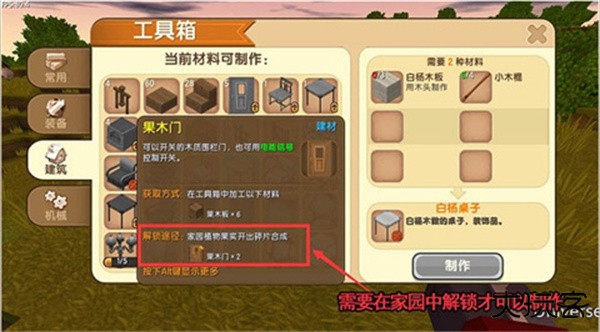 迷你世界0.1.0