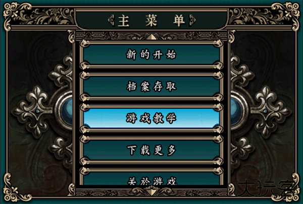 魔剑镇魂曲英雄之泪