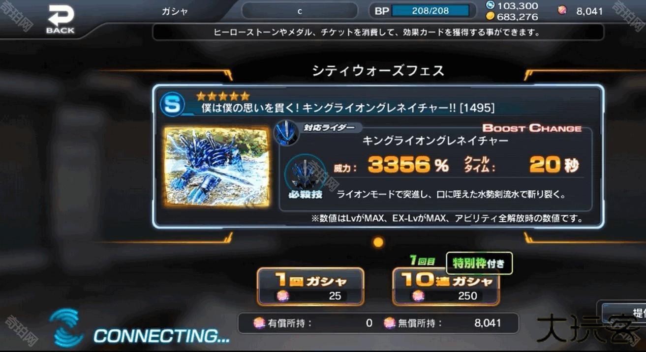 假面骑士巅峰对决