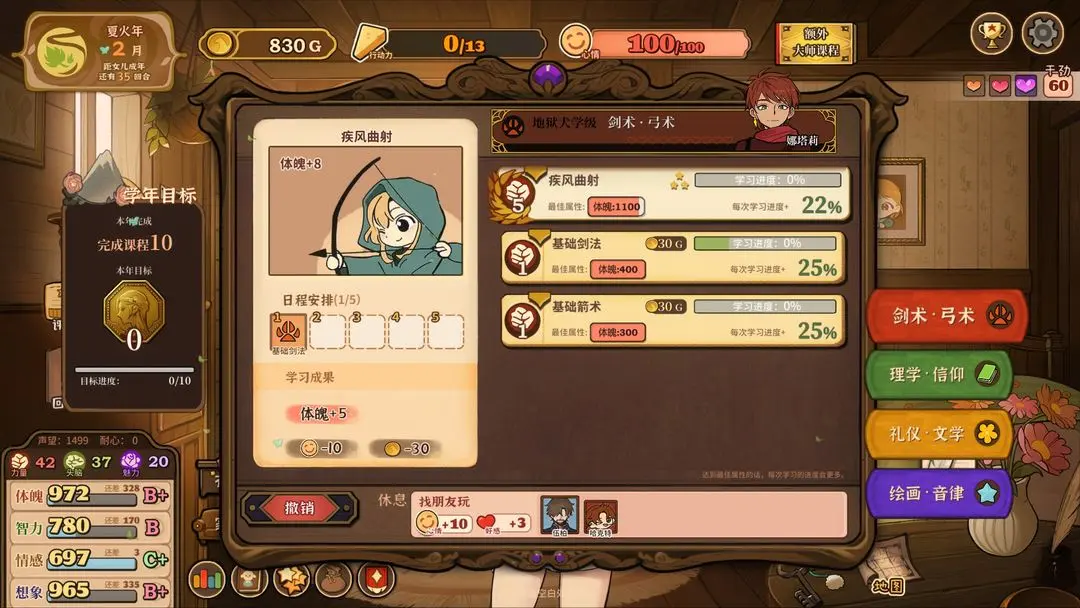 火山的女儿再度重逢下载 v1.0