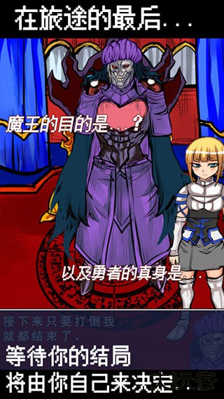 魔王瞒着勇者藏起了圣剑下载 v1.4