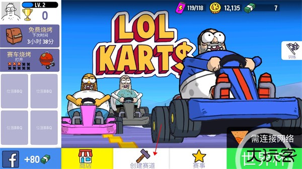 warpedkartracers中文版下载 v1.3.7