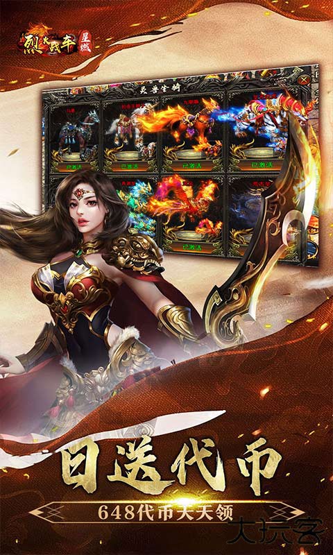 烈火战车(穿书大世界代币版)