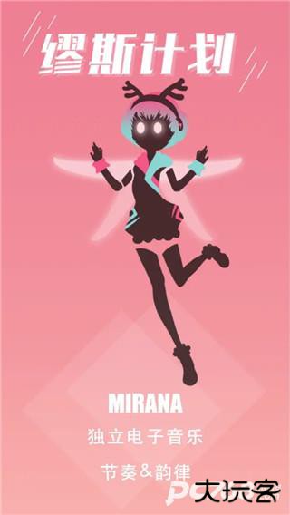 缪斯计划国际服