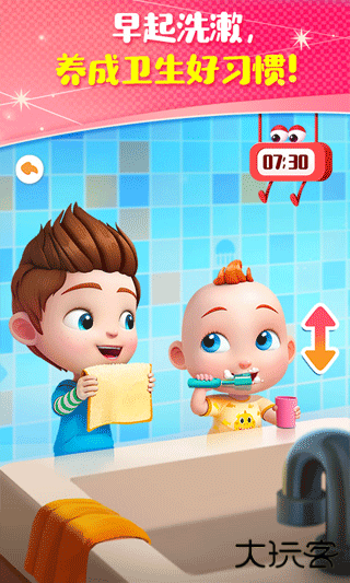 JoJo成长日记下载 v9.81.00.00