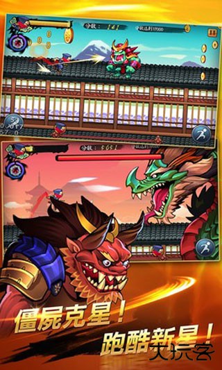 忍者冲刺下载 v1.2.5