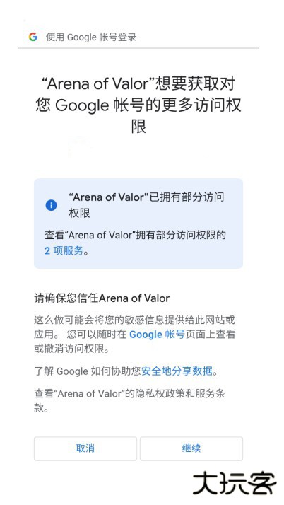 传说对决越南服