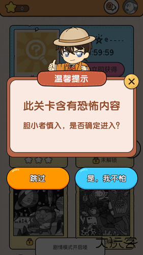 大师来找茬下载 v1.0.0