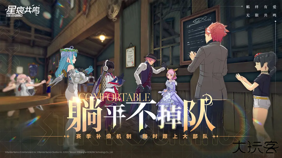 星痕共鸣腾讯版下载 v1.0.25242