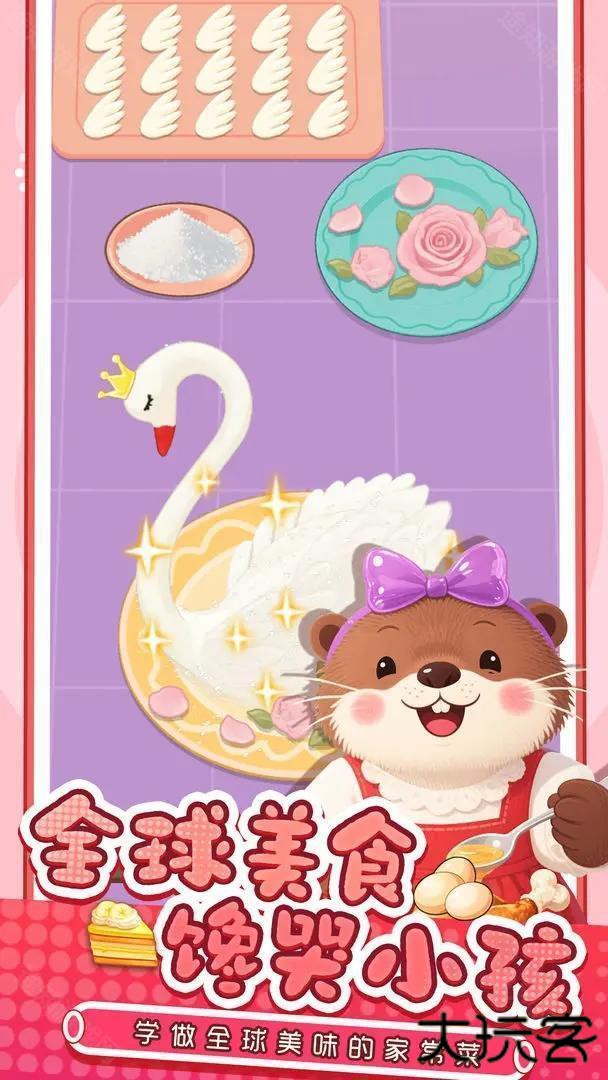 幸福小厨师免广告