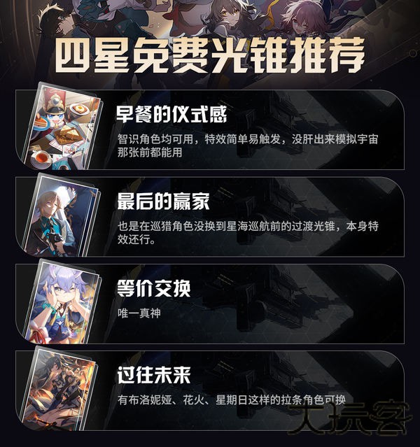 崩坏星穹铁道国际服