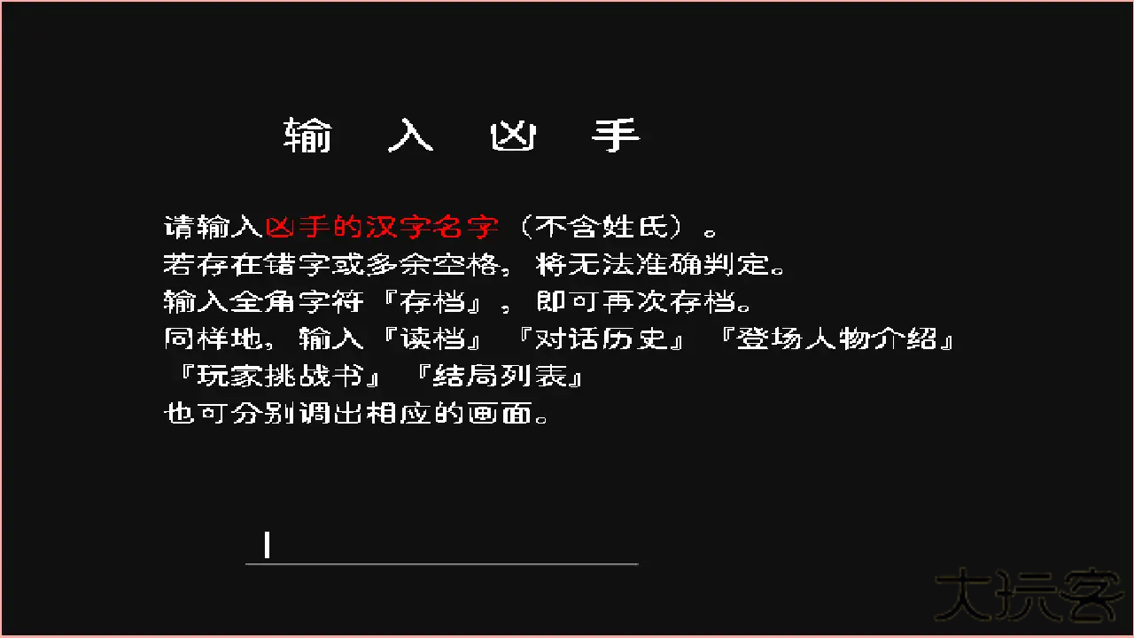 神林家杀人事件下载 v1.0