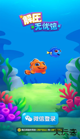 解压无忧馆赚钱游戏