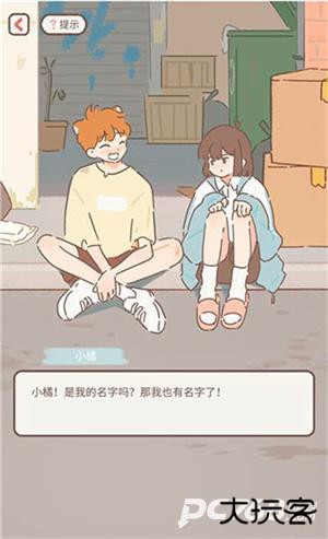 遇见你的猫安卓版