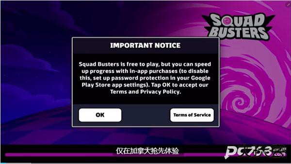 爆裂小队官方版