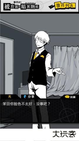 笨蛋推理2证言中文版