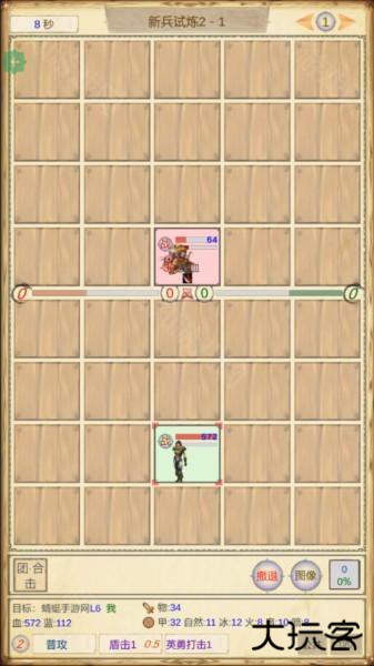 魔兽佣兵团2图片5