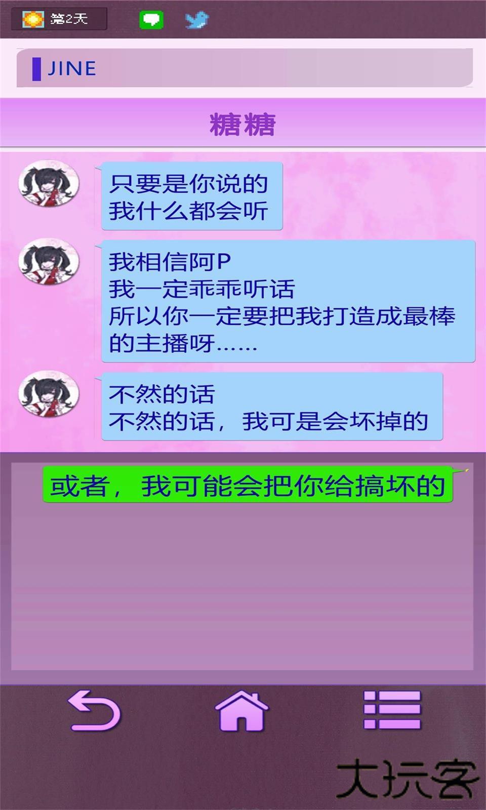 主播生活模拟器下载 v1.0.1