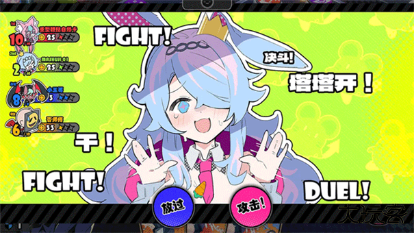 星引擎派对下载 v1.1.0