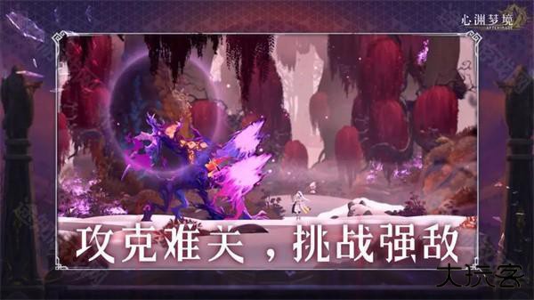 心渊梦境手游免费版 第3张图片