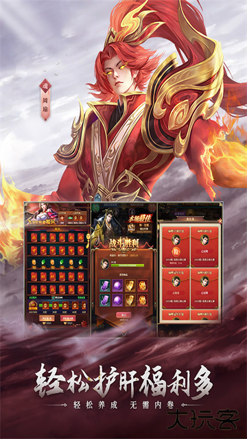 铁杆三国下载 v1.0.7