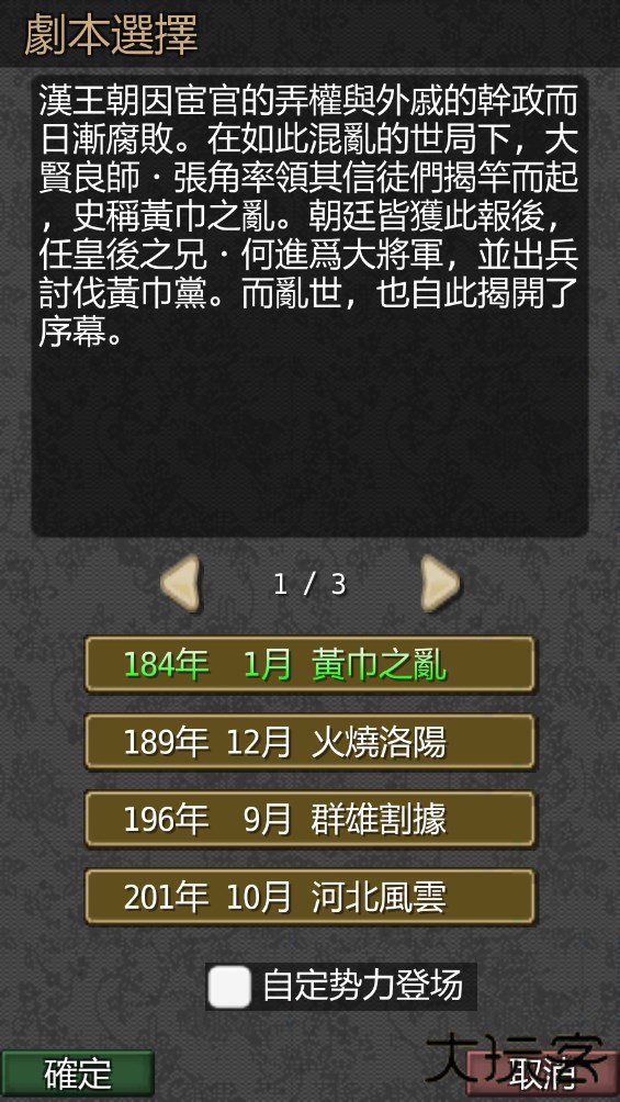 黎明三国下载 v1.6.5